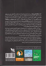 مقاله ها و پندهای آرتور شوپنهاور