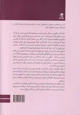 تاملی در باب شادکامی و مثبت اندیشی