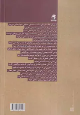 از خواب عاشقانه تا بیداری عاقلانه