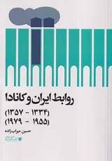 روابط ایران و کانادا_1334-1357