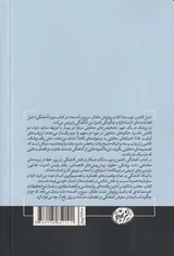 نویز آشفتگی خدشه ای بر قضاوت انسان