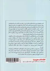 چهارمین راز مدیریت یک دقیقه ای