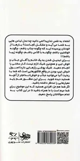 رازهای خوش تیپی و خوش پوشی که هر کسی نمی داند