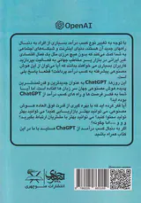 دیجیتال مارکتینگ باCHATGPT