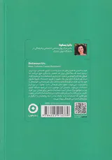 در میان ما