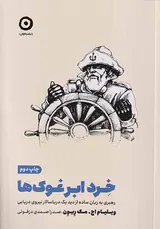خرد ابر غوک ها