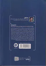 کج باوری