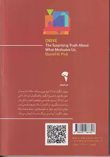 انگیزه(نیروهایی که ما را پیش می راند)