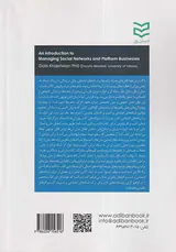 درآمدی بر مدیریت شبکه های اجتماعی و کسب و کارهای پلتفرمی