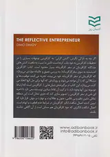 کارآفرین اندیشمند