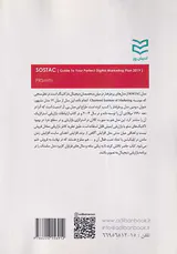 SOSTACرویکردی تمام عیار برای طرح بازاریابی دیجیتال