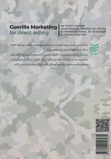 بازاریابی چریکی(برای فروش مستقیم)