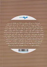 قدرت جغرافیا