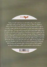 قدرت و فساد