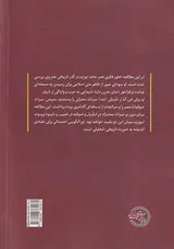 تاویل متن مقدس در اندیشه ابوزید_پیوند آرای معتزله و صوفیه