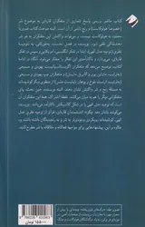 فراتر از توجیه شر