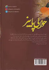 حوالی پاییز
