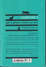 مثل گربه فکر کن مثل گربه رفتار کن کتاب دوم