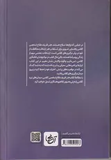 هنر ظریف دفاع شخصی کلامی