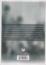 سوریوگین تصویرگر پنج دوران