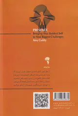 حضور(جسورترین خود را به مصاف بزرگ ترین مشکلاتتان بفرستید)