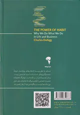قدرت عادت