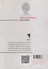 ایگو دشمن شماست