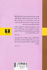 زبان نجات یافته_حکایت یک نوجوان