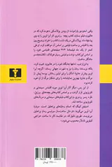 روزگار بی عیب و نقص