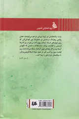 نیایش گنجشک ها