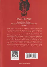 روش گرگ - فروش خط مستقیم
