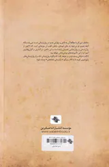 رازدرمانی شفابخش