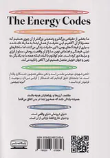 کدهای انرژی
