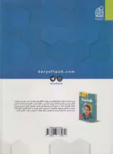 کتاب همایش ریاضی تجربی انتشارات دریافت