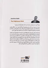 ذهن درستکار