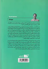 گستره(عمق یا وسعت)
