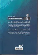 فرضیه خوشبختی