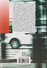 خروج اعتراض و وفاداری