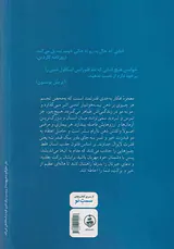 فرمان های شفابخش