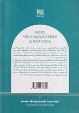 ذهن مدیریت ذهن و راجا یوگا