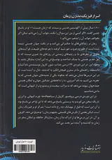 اسرار فیزیک مدرن