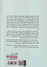 حقیقت تلخ