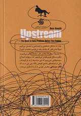 بالادست(حل مشکلات پیش از آنکه رخ دهند)