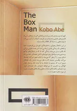 لطفا مرا نبینید