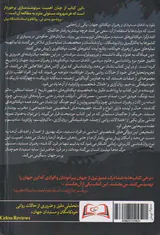 اذهان مستبد