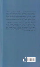 بنیادگذاری چیست