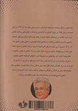 خری که نمی خواست خر بماند