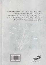 تمرین های قانون جذب