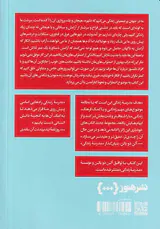 با اضطراب کنار آمدن