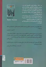 عزازیل